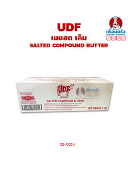 เนยสด UDF เค็ม UDF Salted Compound Butter (02-0024)