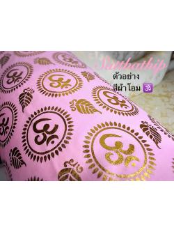 ผ้าโอม ขลิบขอบทอง - ผ้าลายโอม - ผ้าปูรององค์เทพ