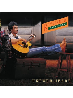 กุ้ง กิตติคุณ – Unborn Heart / แผ่นสวย