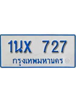 จองทะเบียนรถตู้ 727 – ทะเบียนรถตู้ 727 ทะเบียนรถตู้ 11 ที่นั่ง ป้ายขาวฟ้า หมวดใหม่ จากกรมขนส่ง