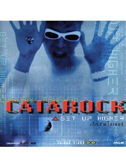 แมว จิระศักดิ์ ปานพุ่ม - Get Up Higher / โค้ด DD / แผ่นดี