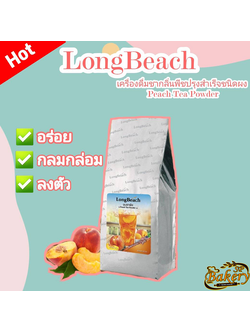 ลองบีชผงชาอเมริกัน ชาพีช ขนาด 900 กรัม LongBeach American Iced Tea - Peach Tea size 900 g.