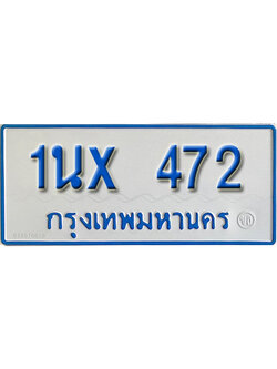 จองทะเบียนรถตู้ 472 – ทะเบียนรถตู้ 472 ทะเบียนรถตู้ 11 ที่นั่ง ป้ายขาวฟ้า หมวดใหม่ จากกรมขนส่ง
