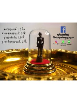 กรมหลวงชุมพรเขตอุดมศักดิ์ ตั้งหน้ารถ_ครอบแก้ว_ปลุกเสกแล้วพร้อมตั้งบูชาได้เลย