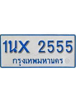 จองทะเบียนรถตู้ 2555 – ทะเบียนรถตู้ 2555 ทะเบียนรถตู้ 11 ที่นั่ง ป้ายขาวฟ้า หมวดใหม่ จากกรมขนส่ง