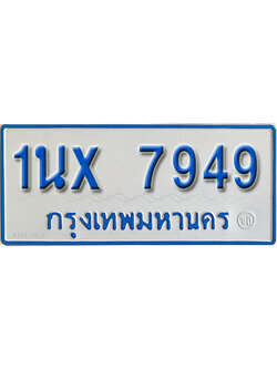 จองทะเบียนรถตู้ 7949 – ทะเบียนรถตู้ 7949 ทะเบียนรถตู้ 11 ที่นั่ง ป้ายขาวฟ้า หมวดใหม่ จากกรมขนส่ง