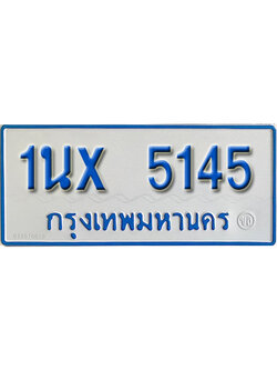 จองทะเบียนรถตู้ 5145 – ทะเบียนรถตู้ 5145 ทะเบียนรถตู้ 11 ที่นั่ง ป้ายขาวฟ้า หมวดใหม่ จากกรมขนส่ง