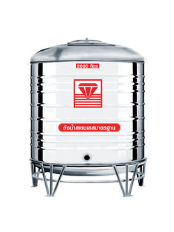 แทงค์น้ำสเตนเลส ตราเพชร พื้นนูนทรงมาตรฐาน ปริมาตร 2000 ลิตร รุ่น DMCB-2000 **แถมลูกลอยฟรี**