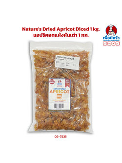 Nature's Dried Apricot Diced 1 kg. แอปริคอทแห้งหั่นเต๋า 1 กก. (08-7835)