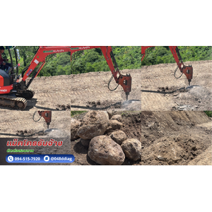 รถแม็คโครรับจ้าง ใกล้ฉัน เขตป้อมปราบศัตรูพ่าย โทร. 094-515-7920