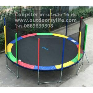 แทรมโพลีน