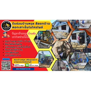 รับตอกเสาเข็มไมโครไพล์ ราคาถูก ติดต่อ. 094-515-7920