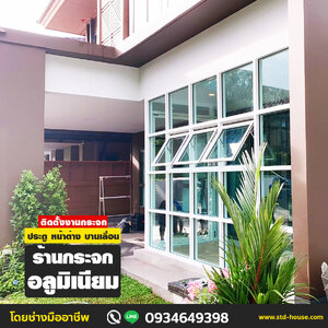 A23 ช่างต่อเติมห้องกระจก