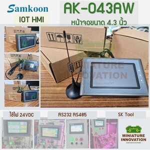 SAMKOON AK HMI