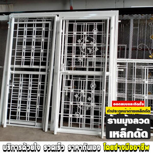 ร้านมุ้งลวดเหล็กดัด1