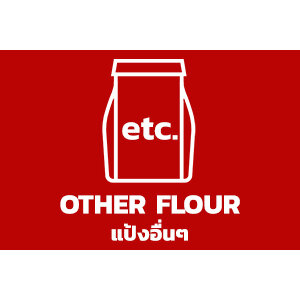 แป้งอื่นๆ / Other Flour/ Flour Alternatives
