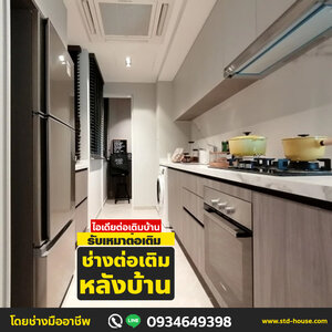 A16 ช่างต่อเติมหลังบ้าน