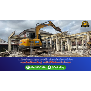 รื้อถอนอาคาร ทุบตึก เขตราษฎร์บูรณะ ติดต่อ. 094-515-7920