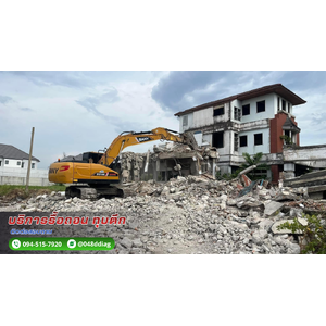 รื้อถอนอาคาร ทุบตึก เขตบางเขน ติดต่อ. 094-515-7920