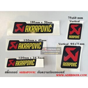 สติ๊กเกอร์ เพลท ติดท่อ ของแท้ Akrapovic sc arrow