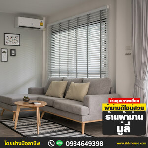 A4 ร้านผ้าม่านมู่ลี่