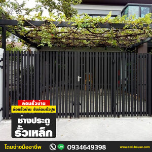 A18 ช่างประตูรั้วเหล็ก