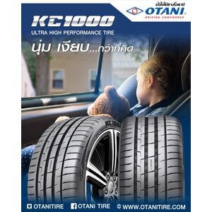 OTANI รุ่น EC1000