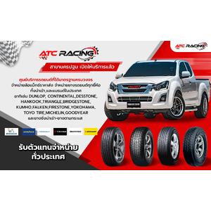 โปรโมชั่นล้อแม็กซ์ ขอบ 18 นิ้วคู่ยางซิ่ง เริ่มต้น 15,900 บาท