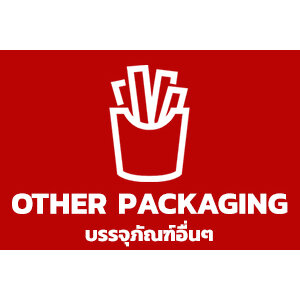 บรรจุภัณฑ์อื่นๆ / Other Packaging