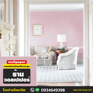 A7 ร้านวอลเปเปอร์
