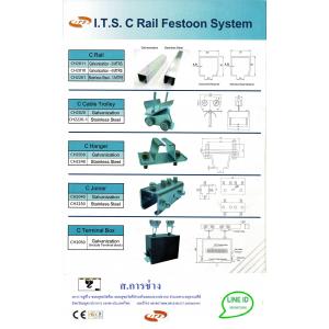 ระบบรางซีลิว ITS /C-Rail system ITS/รางซิลืวของประเทศไต้หวัน
