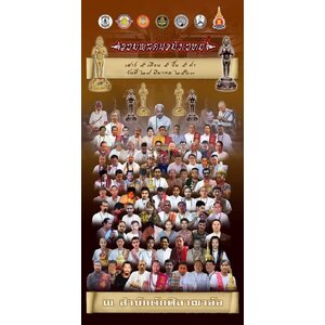 🙏🏻 อาจารย์ สาย ฆราวาส ต่างๆ