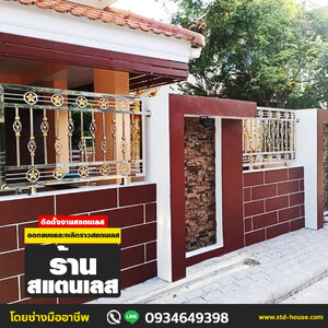 A2 ร้านสแตนเลส