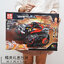 เลโก้จีน Mould King 13036 ชุด Technic