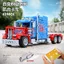 เลโก้จีน MouldKing 15001 ชุด Power Brick Muscle Truck Optimus Prime รถบรรทุก ออพติมัส ไพรม์ บังคับได้
