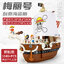 เลโก้จีน SY 6297 ชุด One Piece Going Merry