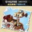 เลโก้จีน SY 6298 ชุด One Piece Thousand Sunny