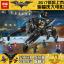 เลโก้จีน LEPIN.07056 ชุด Batman Movie The Scuttler