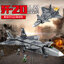 เลโก้จีน SemboBlock 202128 ชุด J-20 Fighter Aircraft
