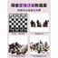 เลโก้จีน 1288 ชุด Harry Potter Hogwarts Wizard's Chess
