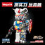 เลโก้จีน Wangao188002 ชุด BearBrick Bear Robot 400% ตัวต่อหุ่นยนต์หมี แบร์บริคกันดั้มครื่งตัว