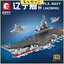 เลโก้จีน SemboBlock 208013 ชุด เรือบรรทุกเครื่องบิน PLA. Navy Liaoning