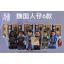 เลโก้จีน Jiayue 3301-3306 ชุด Three Kingdoms (สินค้ามือ 1 ไม่มีกล่อง)