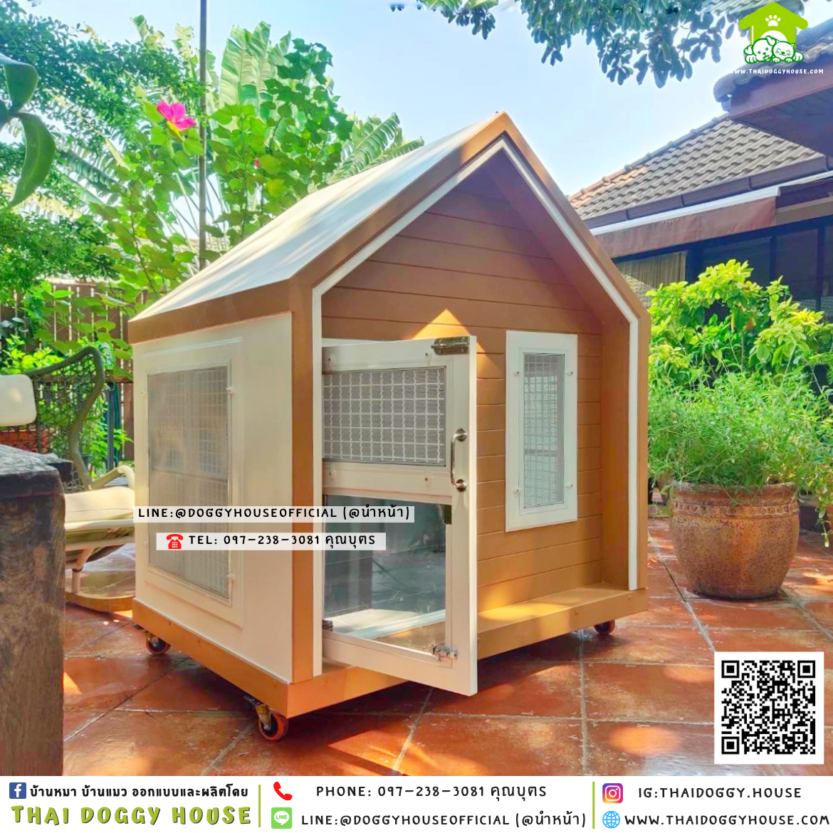 บ้านหมา ติดพัดลม แบบบ้าน 𝗡𝗼𝗿𝗱𝗶𝗰 𝘀𝘁𝘆𝗹𝗲 🏡🧡