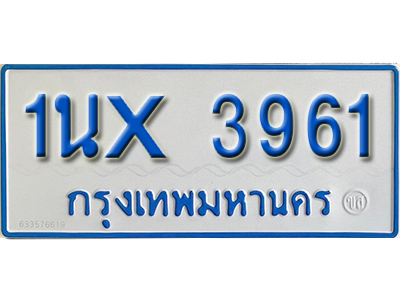 จองทะเบียนรถตู้ 3961 – ทะเบียนรถตู้ 3961 ทะเบียนรถตู้ 11 ที่นั่ง ป้ายขาวฟ้า หมวดใหม่ จากกรมขนส่ง