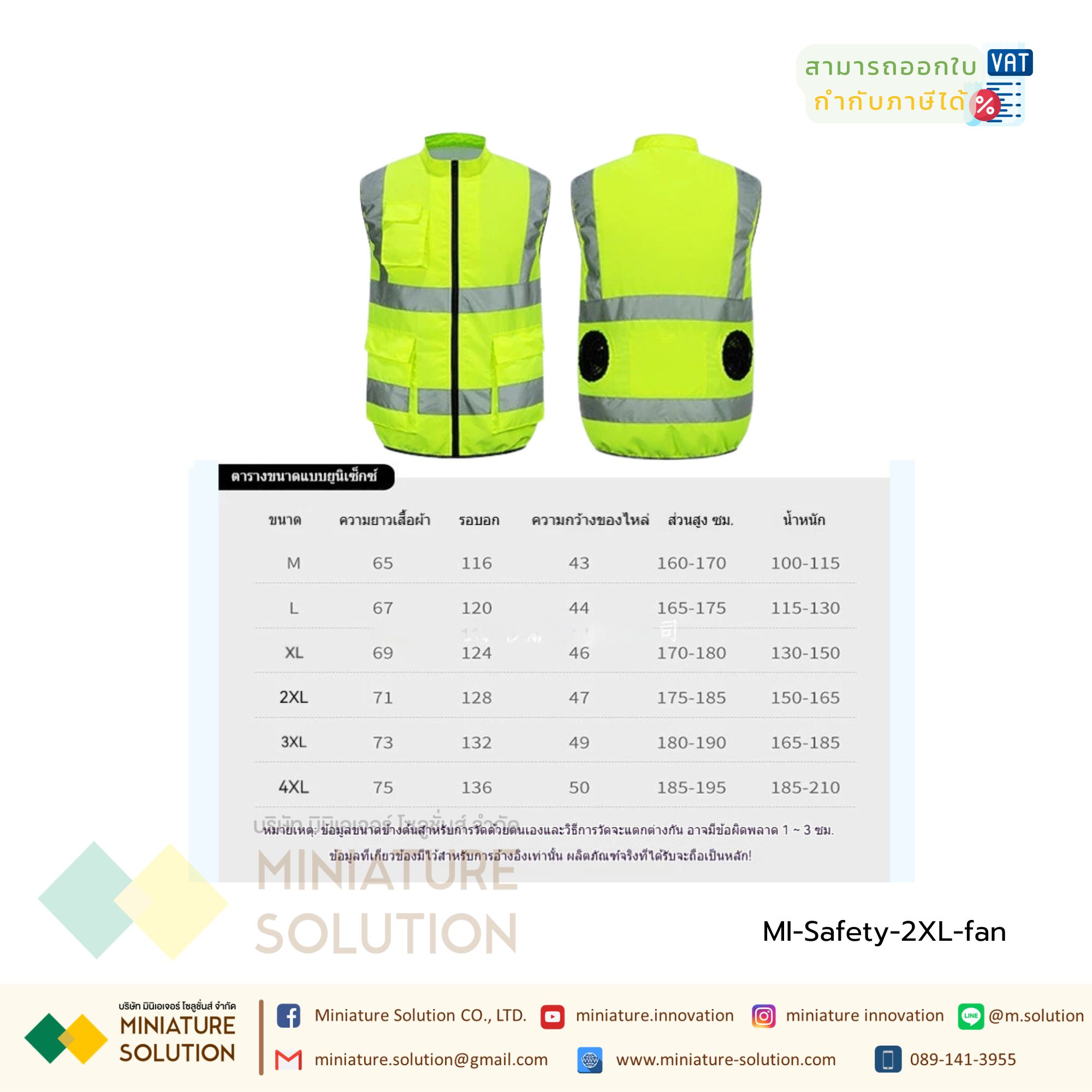 เสื้อกั๊กพร้อมพัดลม เสื้อแจ็กเก็ต เสื้อกั๊กเย็น ระบายความร้อน แถบสะท้อนแสง แบบชาร์จ USB เสื้อผ้าทำงาน เสื้อพัดลมไร้สาย 12VMax. / 8V. กันน้ำ