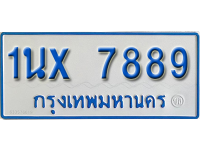 จองทะเบียนรถตู้ 7889 – ทะเบียนรถตู้ 7889 ทะเบียนรถตู้ 11 ที่นั่ง ป้ายขาวฟ้า หมวดใหม่ จากกรมขนส่ง