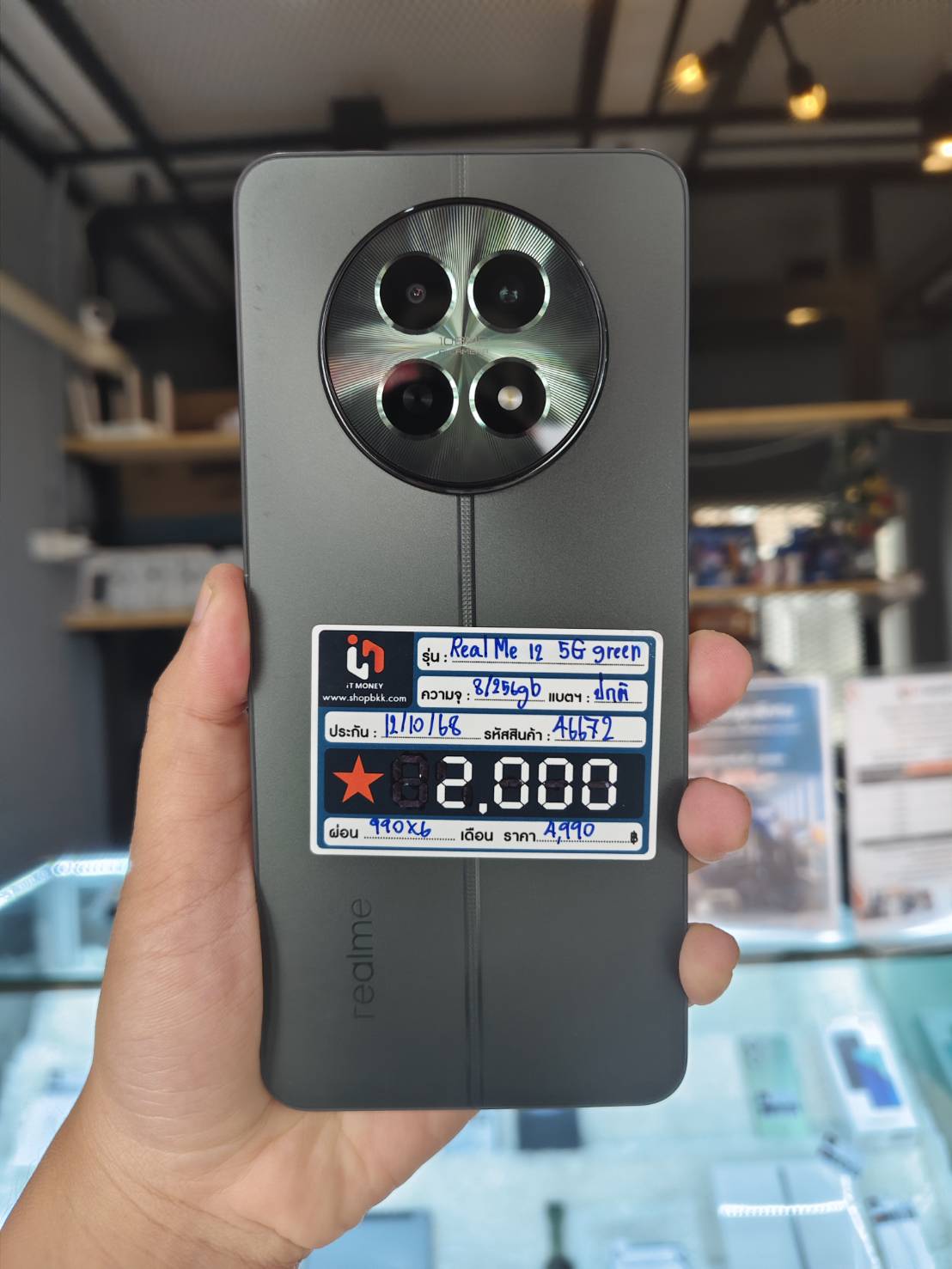 Realme 12 5G 8/256GB สี Green