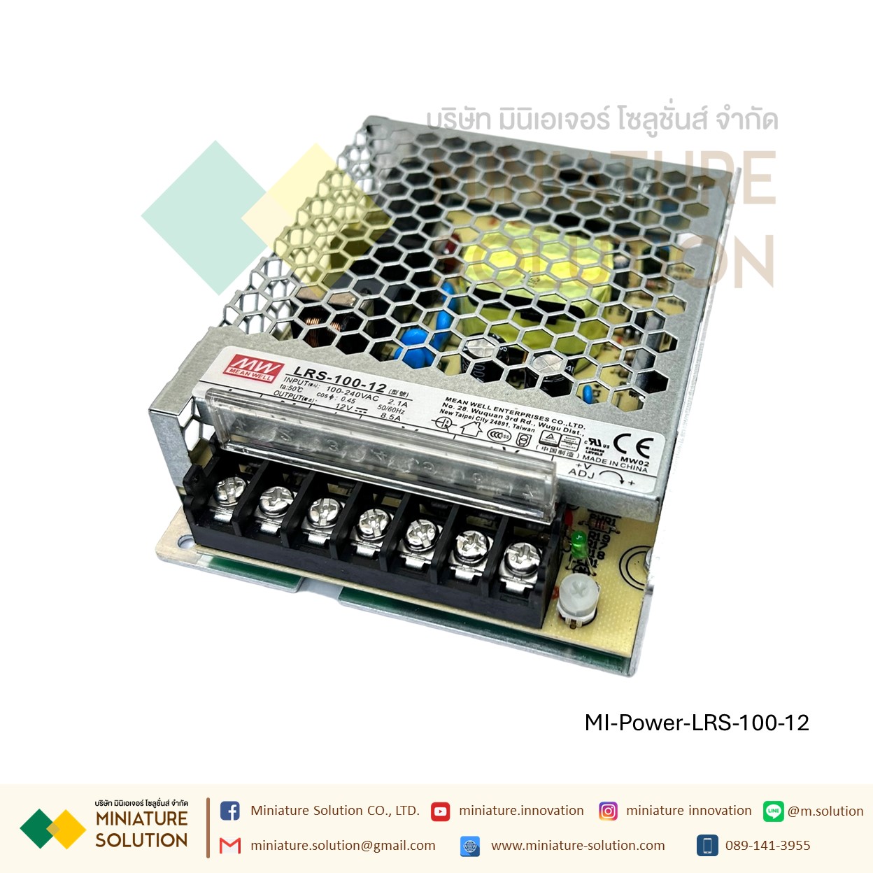 Meanwell LRS switching power supply พาวเวอร์ซัพพลาย LRS AC-DC (LRS-100-12)(8.5A) (LRS-100-24)(4.5A)