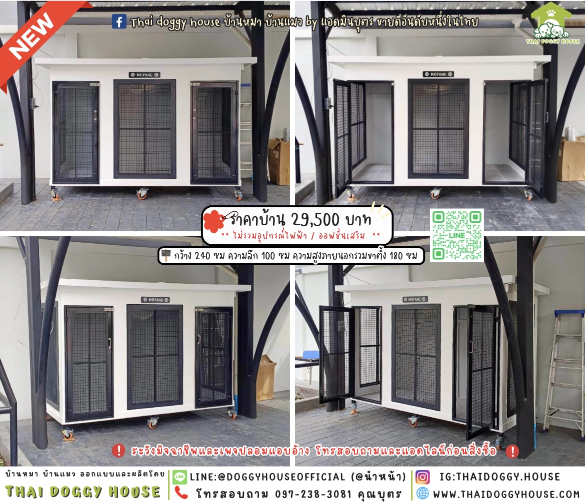 🏡บ้านหมา 𝟮 ประตู แบบบ้าน 𝘽𝙤𝙭 𝙎𝙩𝙮𝙡𝙚 🐩🐾